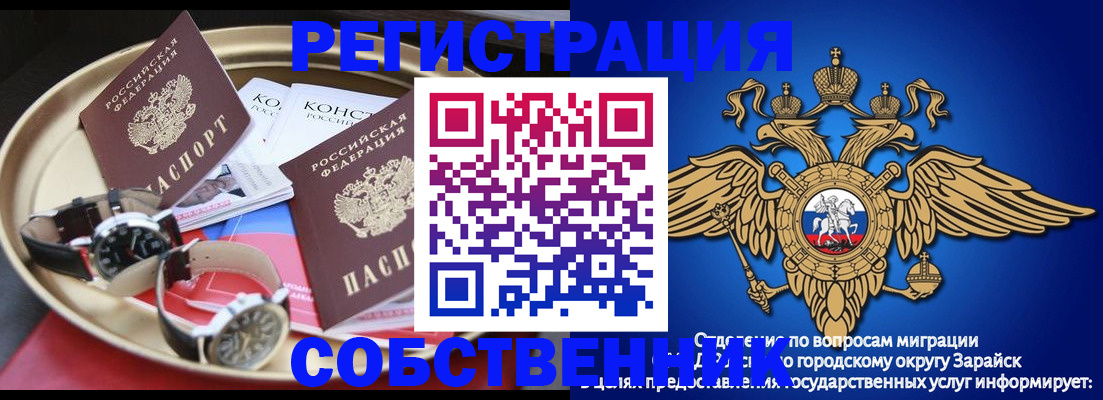 регистрация в Находке