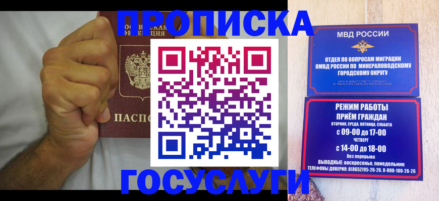 прописка от собственника в Находке