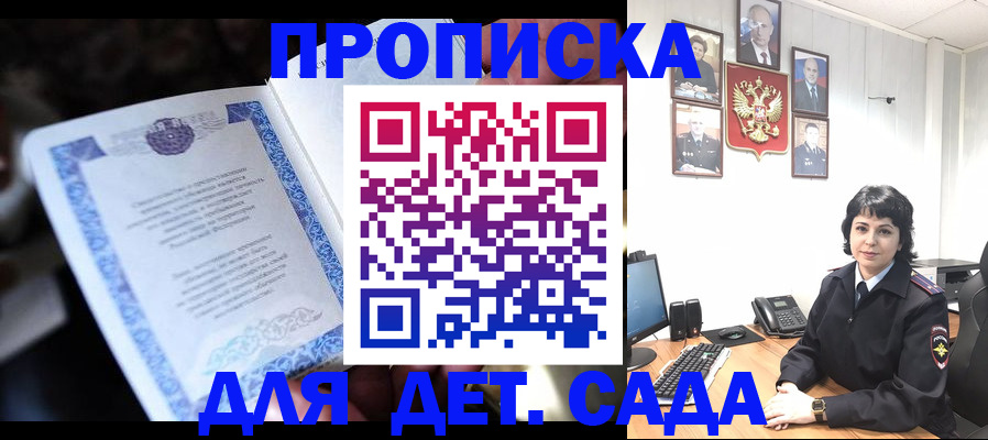 временная регистрация в Находке