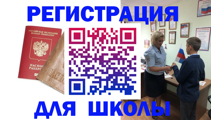 купить прописку в Находке